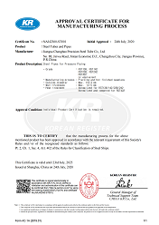 1KR韓國(guó)船級(jí)社證書-2025.7_00.png